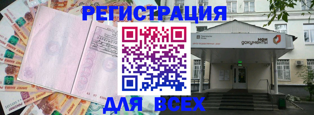 прописка поиск в Пересвете
