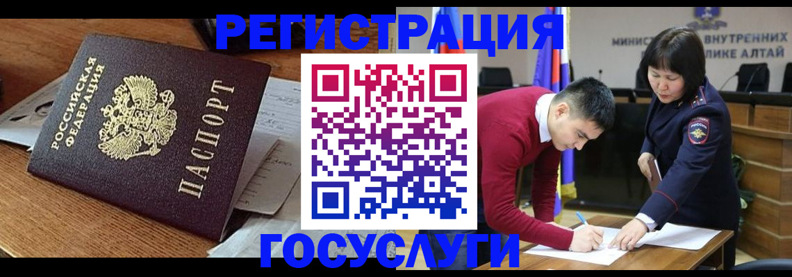 прописка в Пересвете