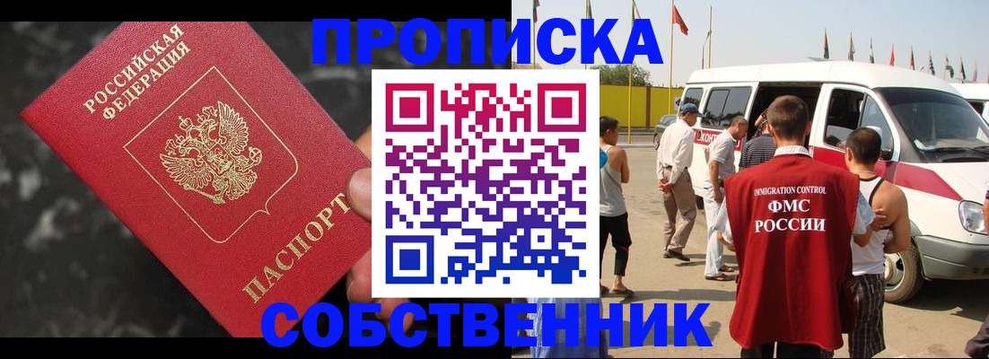 временная регистрация в Пересвете